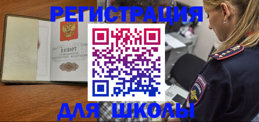 прописка для работы в Гвардейске